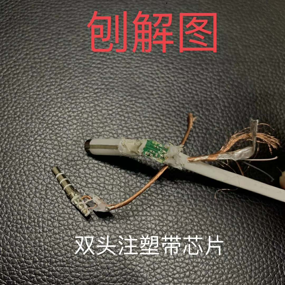 摩托罗拉MOTOROLA 3.5公对母 