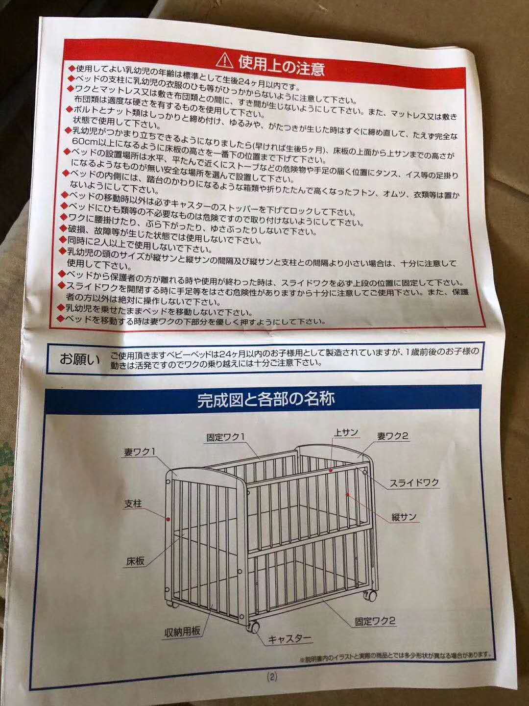 日本原单KATOJI品牌婴儿床，全榉木，全新库存300套 