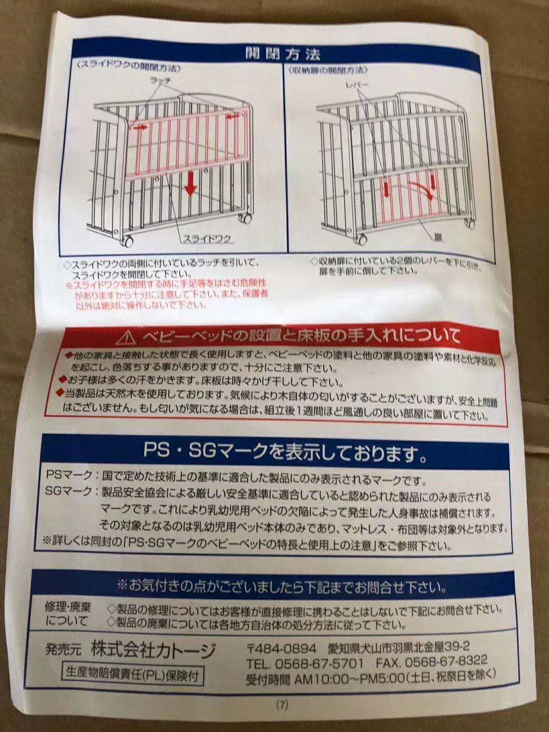 日本原单KATOJI品牌婴儿床，全榉木，全新库存300套 