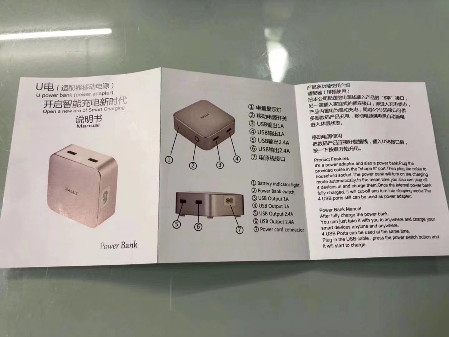 巴利品牌金属充电宝套装，6500mAh,139pcs 