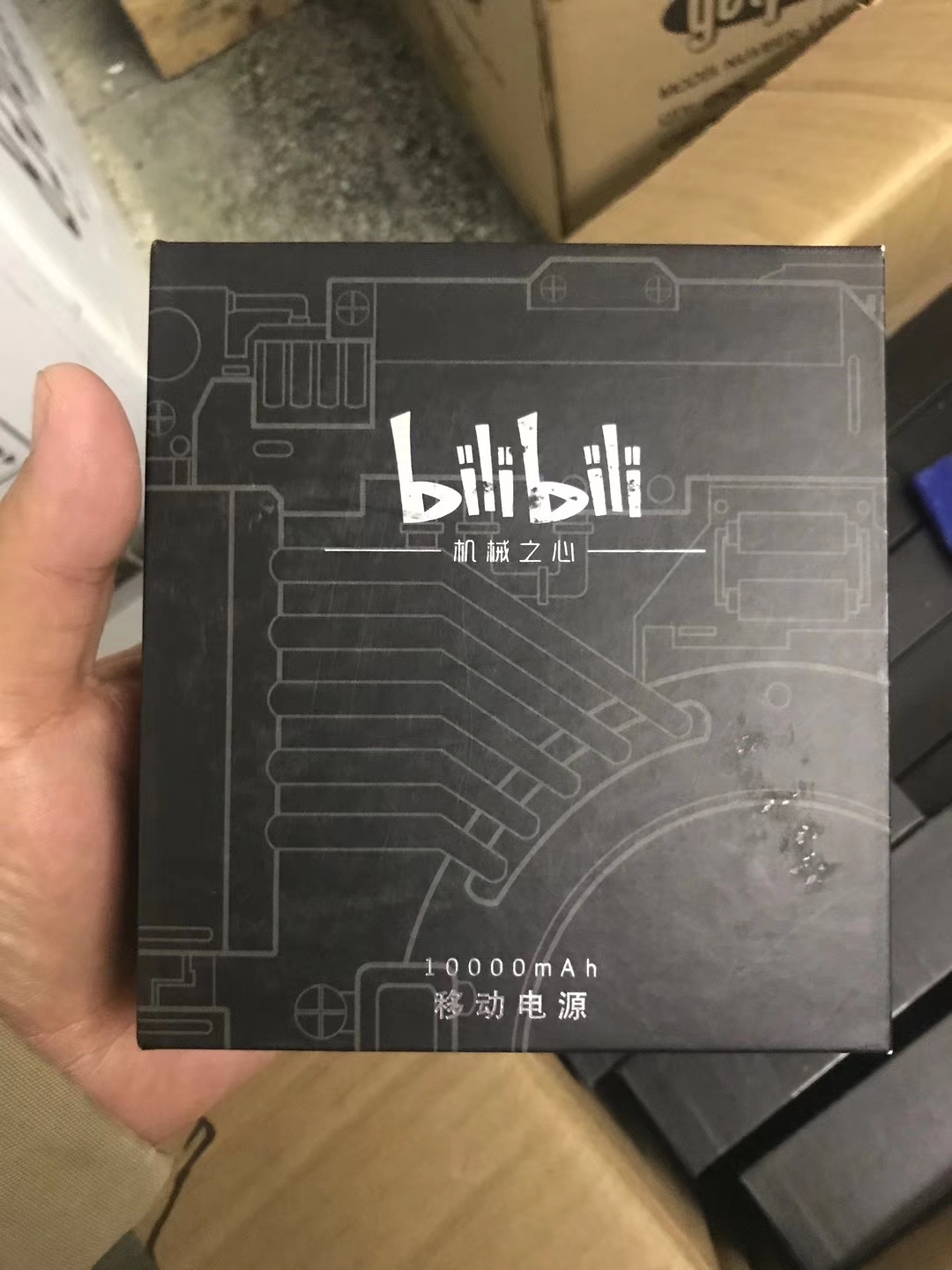 【库存求购】品牌移动电源10000mAh 