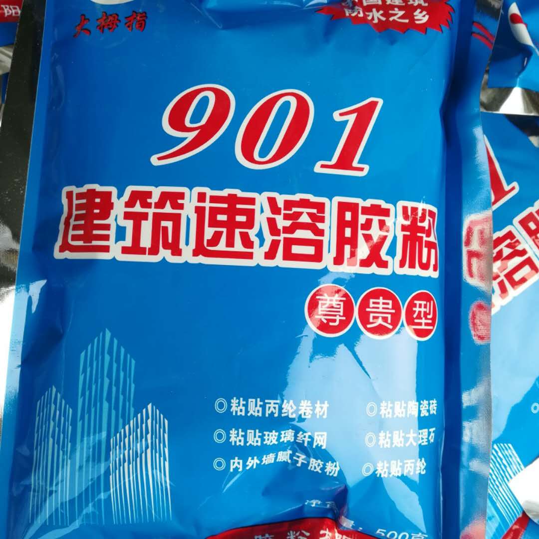 【呆料出售】建筑速溶胶粉901冷水速溶 粘贴丙纶布水泥拉毛瓷砖粘接防水胶粉 