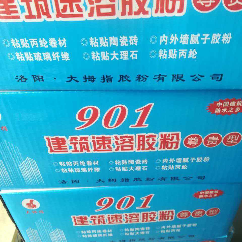 【呆料出售】建筑速溶胶粉901冷水速溶 粘贴丙纶布水泥拉毛瓷砖粘接防水胶粉 