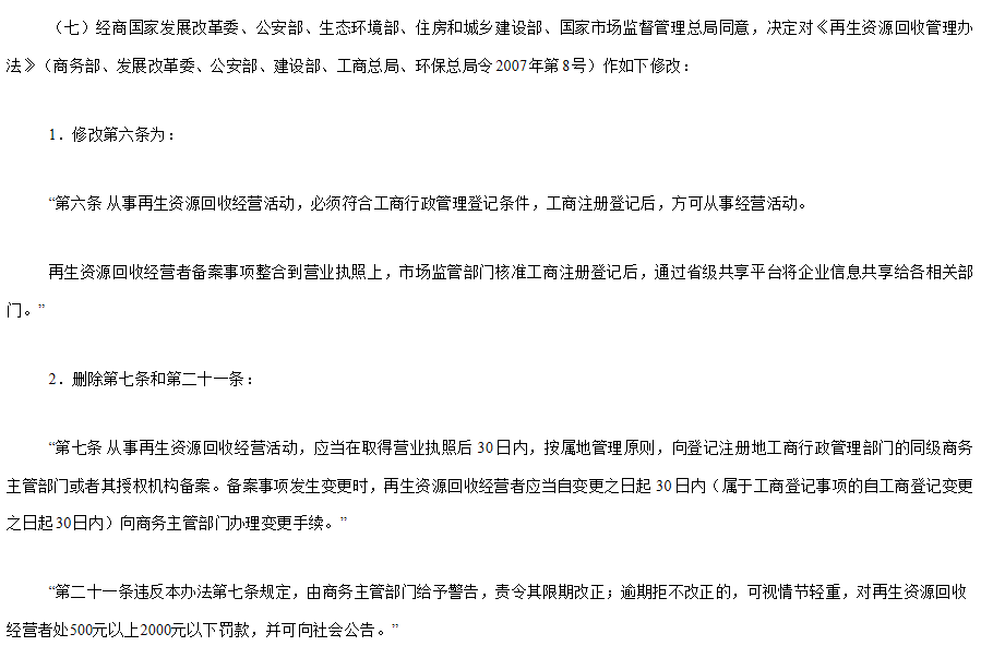 再生能源收购经营人办理备案备案 