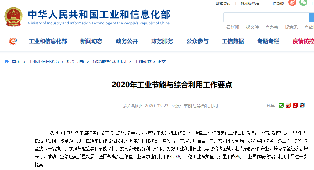 国家科技部公布“固体废物资源化再生”重中之重重点今年度科技项目申报手册 