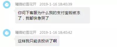 二手平台的“网络骗局” 