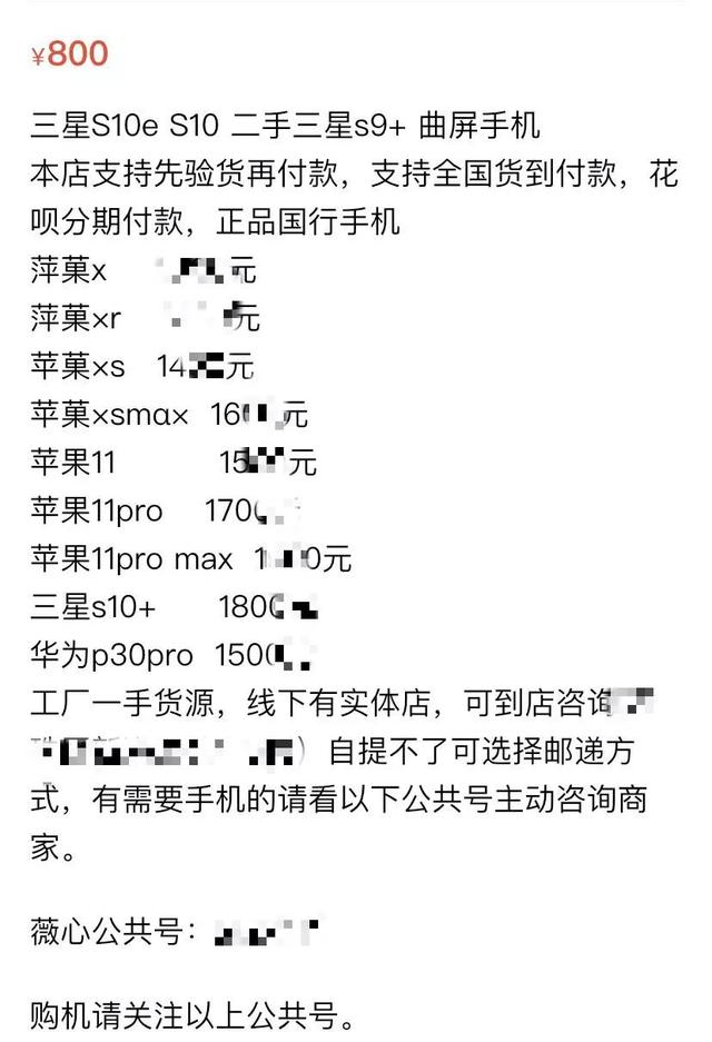 二手交易最重要的是心理状态和诚实守信