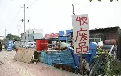 开再生资源回收站需要多少钱？