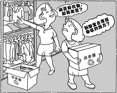 怎么从业旧衣服回收行业？