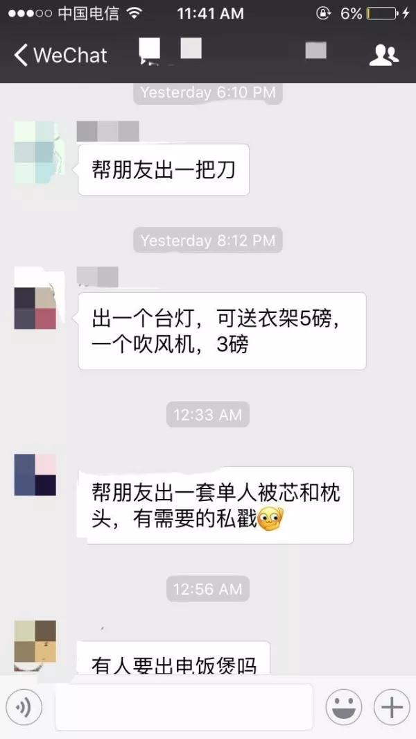 二手交易群未来有发展可能吗？